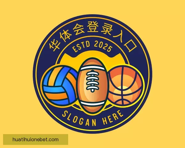 模块华体会登录入口